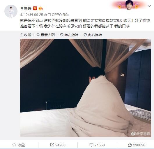 感谢主席、俱乐部、教练、队友们以及所有合作过的工作人员们，感谢那不勒斯，感谢你们这些了不起的球迷们，你们在这些年让我有家的感觉。